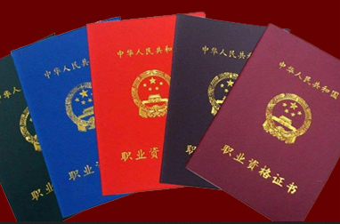 酒店经理人证书